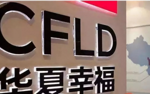 138億，平安入股華夏幸福，王文學(xué)不再絕對(duì)控股，但他還有后手……