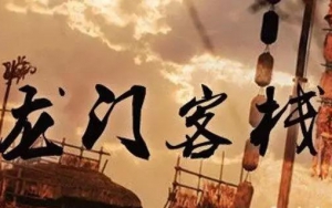 園區(qū)招商的江湖：水深浪急，相愛相殺！