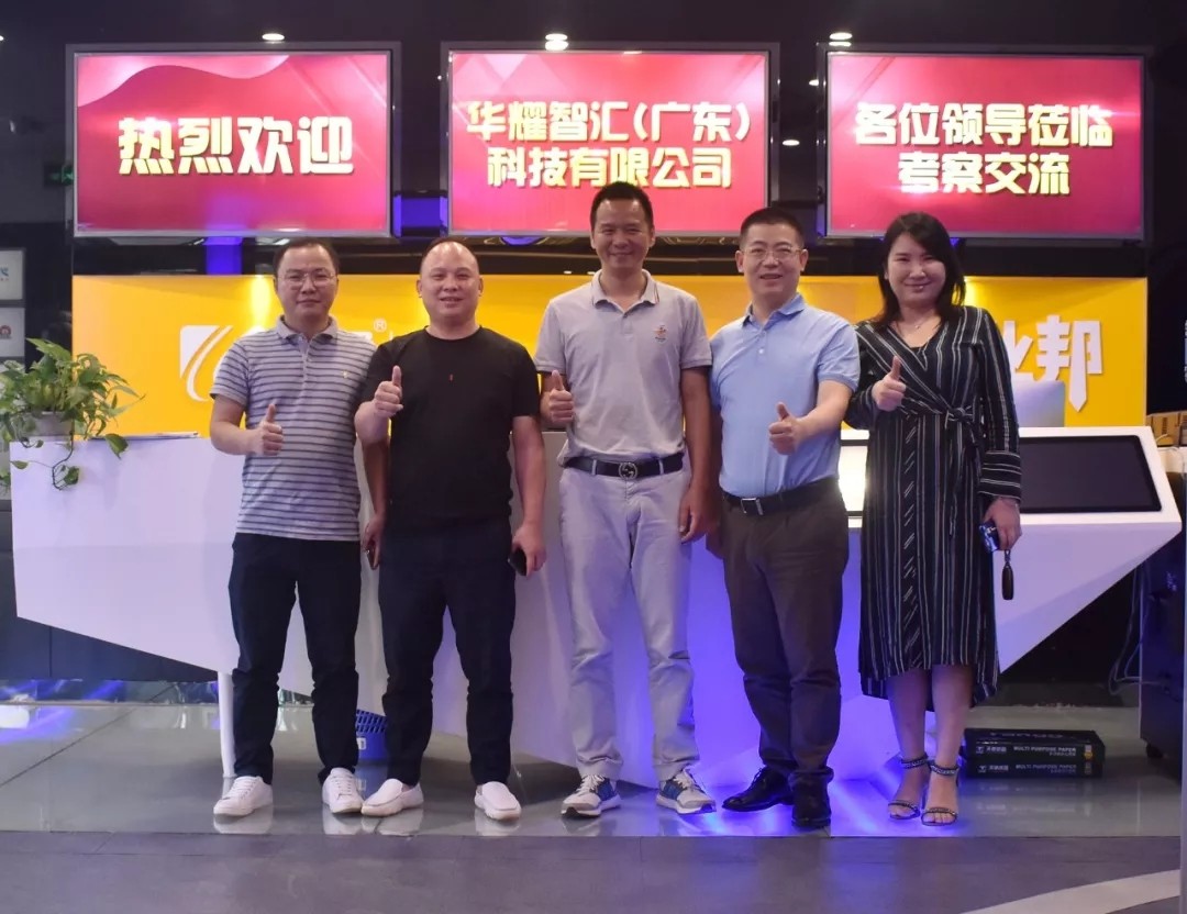 戰(zhàn)略轉(zhuǎn)型、突破在即，華耀智匯一行到訪臣通公司