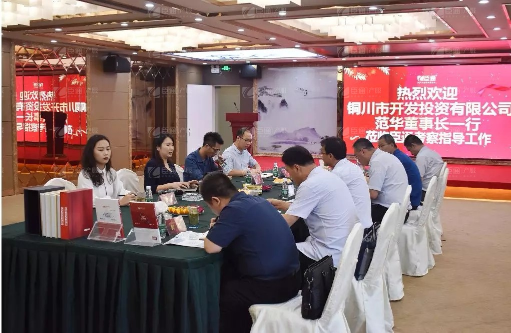 銅川市開發(fā)投資有限公司高層領(lǐng)導(dǎo)一行到訪臣通公司 銅川市開發(fā)投資有限公司高層領(lǐng)導(dǎo)一行到訪臣通公司
