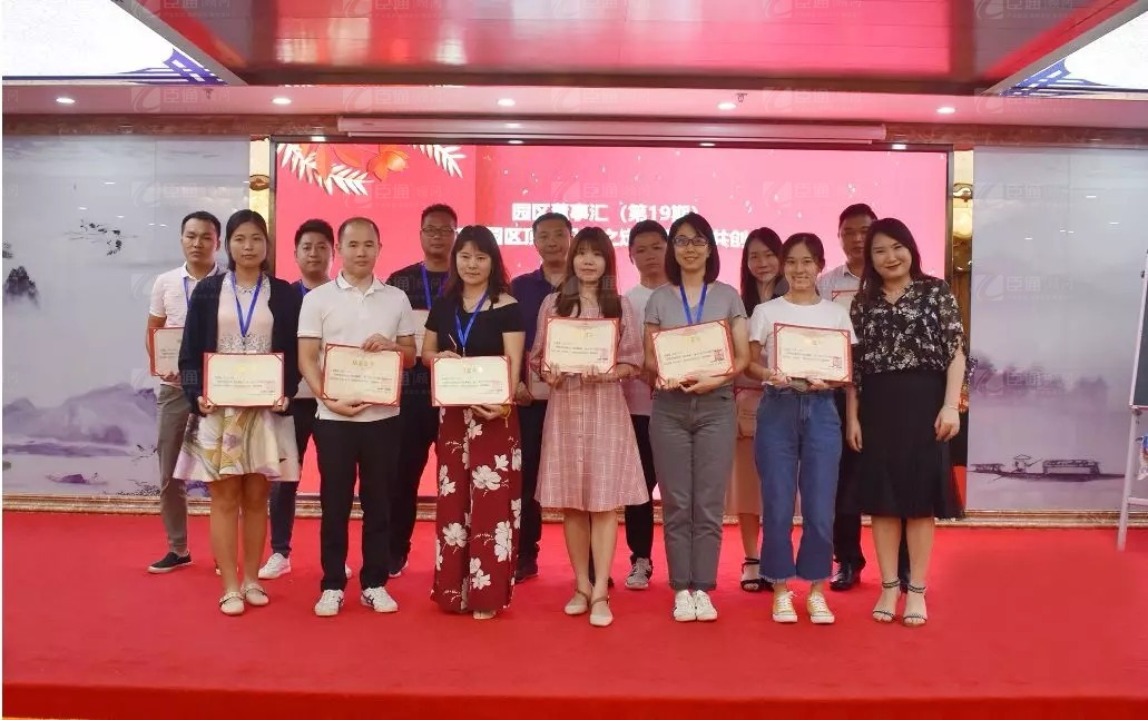 共享共創(chuàng)，破局招商！第19期園區(qū)董事匯圓滿落幕！