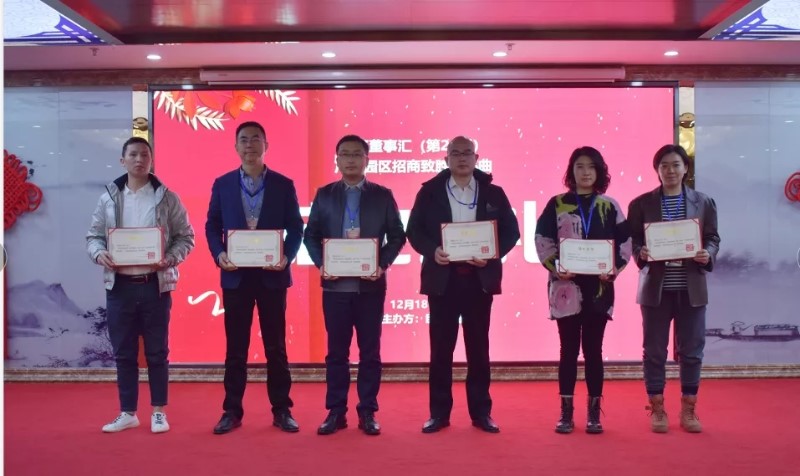 精準(zhǔn)招商，服務(wù)致勝！第24期園區(qū)董事匯圓滿落幕！