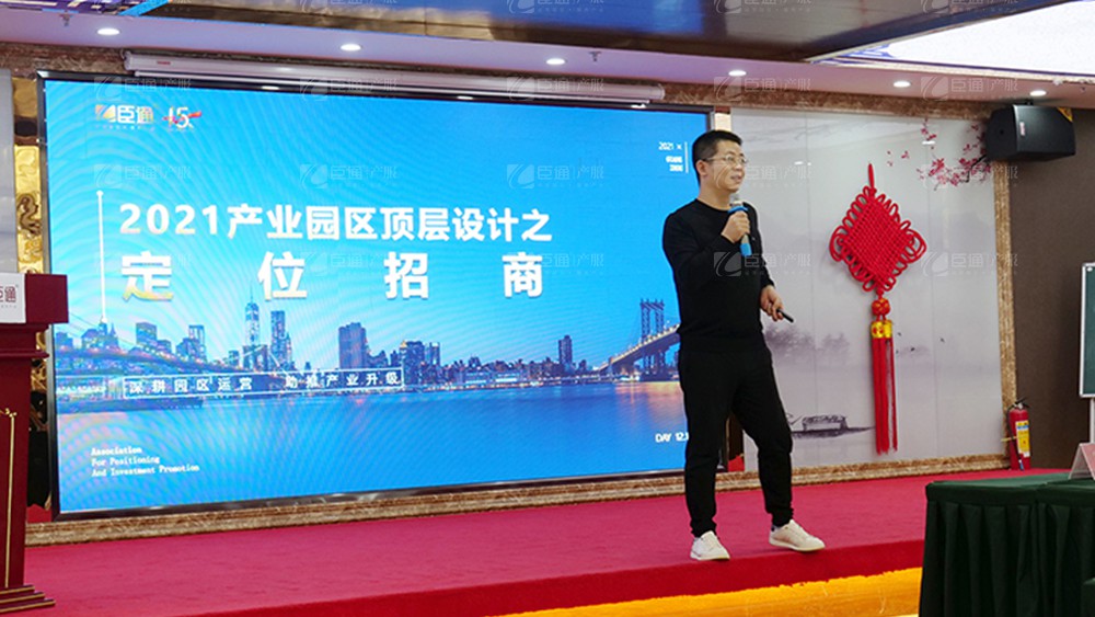 廣東東基控股、廣州臣通公司產(chǎn)業(yè)園項目開發(fā)運營交流會圓滿結(jié)束